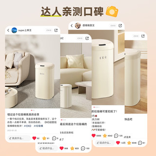 EKO 9184 智能感应开盖 垃圾桶
