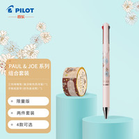 百乐（PILOT）Juice up 百果乐三色啫喱笔 中性笔签字笔0.4mm 象牙粉色西洋菊+棕色泰迪熊胶带1个 组合装