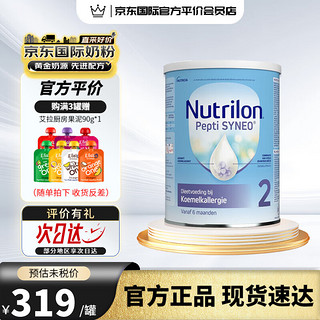 Nutrilon 诺优能 荷兰牛栏（Nutrilon） 白金版800g/罐 2段