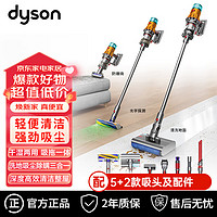 dyson 戴森 洗地机V12 Detect Slim Nautik吸尘器洗地机洗拖一体