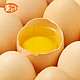 88VIP：蛋小小 农家散养土鸡蛋无激素无色素10枚*45g蛋白细腻蛋黄醇厚