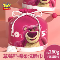 Disney 迪士尼 洗脸巾一次性棉柔擦脸巾 260g 6卷