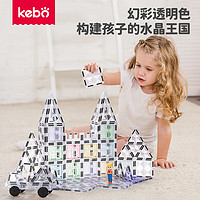 KEBO 科博 儿童玩具 彩窗智力拼插积木 冰晶星芒磁力片 100片