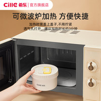 cille 希乐 保温饭盒316不锈钢带饭冬季多层餐盒便当盒桶微波加热
