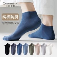 卡拉美拉 Caramella男士纯色袜子春夏季纯棉短袜防臭吸汗透气船袜不掉跟
