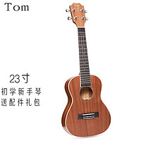 Tom S1尤克里里 200B初学入门四弦小吉他ukulele TUC200B 23英寸