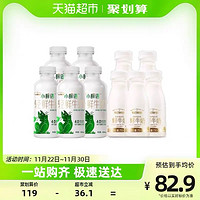 88VIP：每日鲜语 4.0鲜牛奶450ml*5瓶+高品质鲜奶250ml*5瓶顺丰包邮