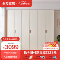 QuanU 全友 家居 北欧风加高二门四门衣柜大户型大容量卧室衣柜储物柜129912