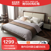 QuanU 全友 家居实木床新中式软靠床屏皮艺床简约主卧双人床 1.5米单床
