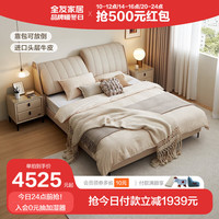 QuanU 全友 家居116028倒岛功能皮床奶油风牛皮可调节实木排骨架 1.8M丨功能皮床+床垫 1800*2000