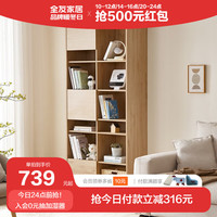 全友家居书柜落地展示柜北欧风简约客厅书房半开放储物置物柜 【原木色】二门书柜
