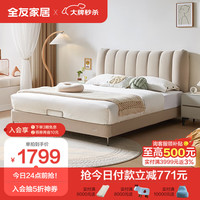 全友家居 床ins风布艺床双人床卧室猫抓绒布宠物家庭1.5米大床115020
