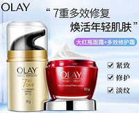 OLAY 玉兰油 金纯面霜50g+多效修护霜50g