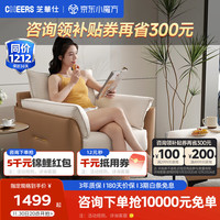 CHEERS 芝华仕 意式极简布艺沙发中小户型客厅奶油风绒布带脚踏直排沙发家具2089 燕麦白-单人位 30天发货