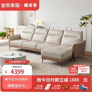 QuanU 全友 家居 真皮沙发 现代简约小户型头层牛皮轻奢直排式沙发客厅102710