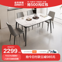 全友家居DW1180H餐桌椅组合现代简约钢化玻璃台面可折叠饭桌 1.6M|餐桌+灰色餐椅*4