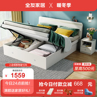 全友(QUANU)床现代轻奢落地式床体气压缓冲大容量高箱储物床106319 白|1.5m储物床