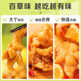 百草味 Be&Cheery 柠檬酸辣味去骨凤爪110g 鸡爪零食小吃休闲食品