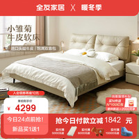 全友（QUANU）卧室套房家具双人软床床头柜乳胶床垫组合套餐116063 米色|1.8M|皮床+床头柜*2+床垫