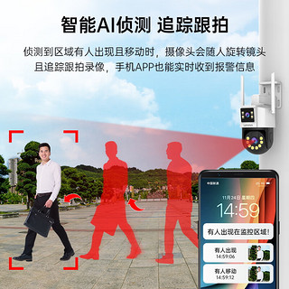 联想监控双摄600万高清摄像头户外360度全景wifi高清室外防水双画面户外摄像机家用手机远程监控器