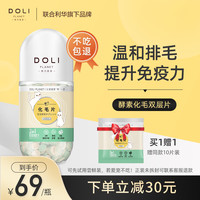  哆力星球 DOLI PLANET 宠物猫咪化毛膏猫专用去毛球吐毛营养膏