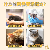 添赐力牛初乳免疫增强膏幼猫孕猫咪营养膏狗狗乳铁蛋白天赐力美国