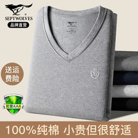 七匹狼半高领秋衣男保暖内衣上衣中领100%纯棉抗菌中青年秋冬保暖衣 V.领纯棉基础保暖【浅灰】 180(2XL)体重150-170斤