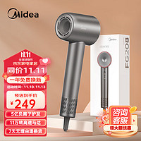 Midea 美的 高速吹風機家用吹風筒/大功率/高濃度負離子護發/大風力速干/送禮盒裝電吹風FG208-深空灰