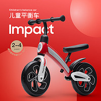 QPlay 儿童平衡车 impact 悦目红