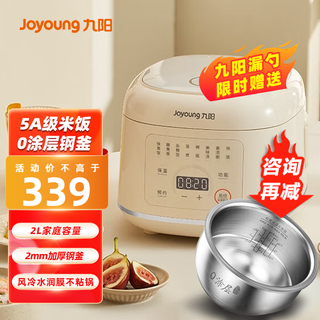  Joyoung/九阳 不锈钢内胆 电饭煲  2L