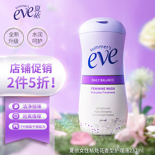 夏依 eve女性专用私处洗液 花香型净味私密护理液237ml 经期水润呵护