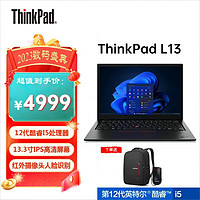 ThinkPad 思考本 联想ThinkPad L13 2022  13.3英寸轻薄笔记本电脑