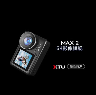 XTU 骁途 Max2运动相机胸前固定骑行防抖摩托车钓鱼记录仪