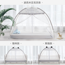 BABY TEND 贝珍婴童 婴儿床蒙古包蚊帐免安装床上用品全罩式通用宝宝防蚊防摔可折叠篷