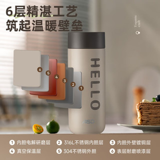 ASD 爱仕达 316L不锈钢保温杯 400ml