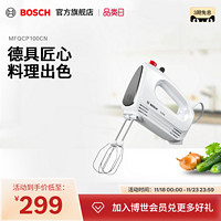 BOSCH 博世 打蛋器电动家用烘焙小型搅拌器打发器正品