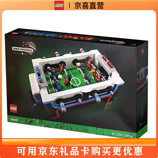 LEGO 乐高 Ideas系列 21337 桌上足球