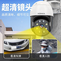 KONKA 康佳 高清摄像头监控室外无线wifi家庭4g监控器家用手机远程360度无死角带夜视全景语音旋转户外