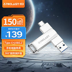 Teclast 臺電 Type-C USB3.2 手機U盤 移動高速雙接口U盤