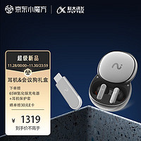 移动端：iFLYTEK 科大讯飞 录音降噪会议耳机Nano+ 无线蓝牙耳机会议狗套装