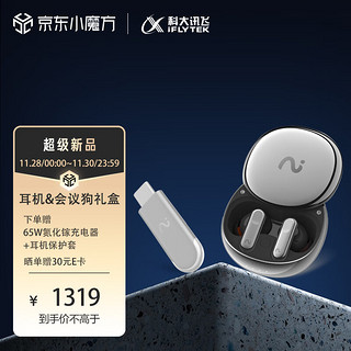 iFLYTEK 科大讯飞 录音降噪会议耳机Nano+ 无线蓝牙耳机会议狗套装