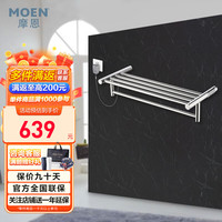 摩恩(MOEN)智能电热毛巾架浴室挂件毛巾杆浴巾架卫生间挂件卫浴五金明装暗装 双层浴巾架明装电线长度1.2m