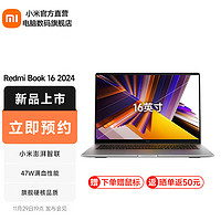 Xiaomi 小米 RedmiBook 16 2024 小米笔记本电脑 16G+512G