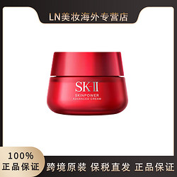 SK-II 赋能焕采大红瓶面霜 80g/瓶