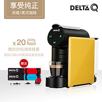 DELTA Q 岱塔 珂MINI QOOL浓缩美式咖啡迷你胶囊咖啡机deltaq