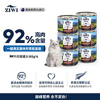 PLUS会员：ZIWI 滋益巅峰 主食猫罐头185g*6罐