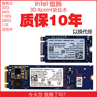 Intel英特尔傲腾2代M10 64G 32G M.2固态SSD内存加速缓存nvme全新