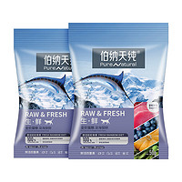 伯纳天纯 生·鲜系列全价猫粮深海御鲜试用装50g*2