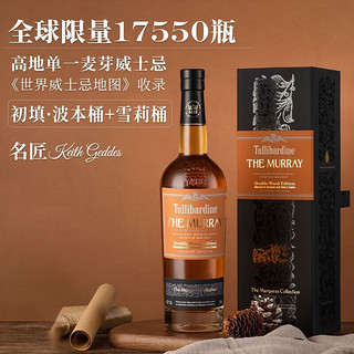 TULLIBARDINE plus：图里巴丁 高地15年 穆雷精选双桶单支带盒装700ML