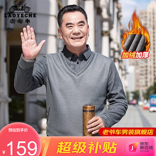 老爷车（LAOYECHE）中老年长袖T恤男冬季加绒假俩件打底衫中年爸爸装上衣 浅灰 165